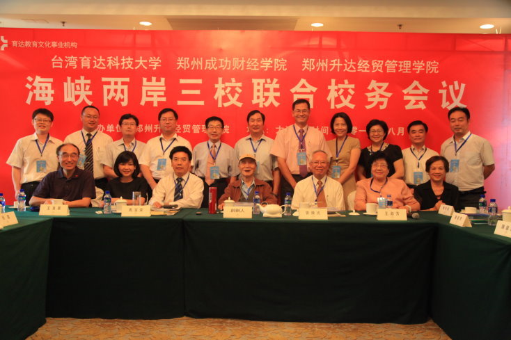 创办人(前排图中)亲自参与三校联合校务会议，欣见各校能秉持校训，认真办学 - 