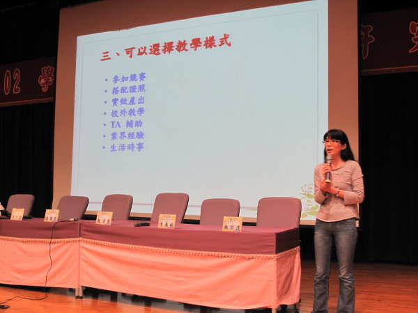 102学年第一学期教学研究会 群师携手提升教学品质 - 