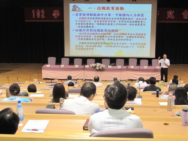 102学年第一学期教学研究会 群师携手提升教学品质 - 