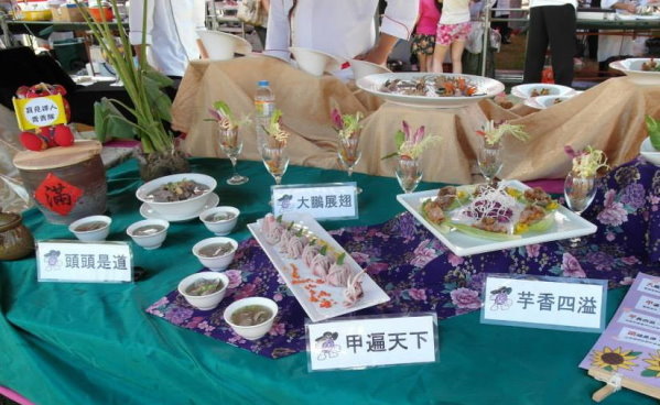 本校同学获奖的芋头创意料理作品 - 