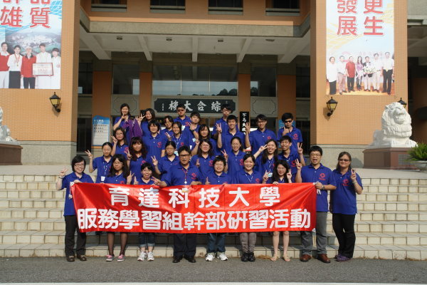 李义祥学务长及全体服务习干部大合照 - 