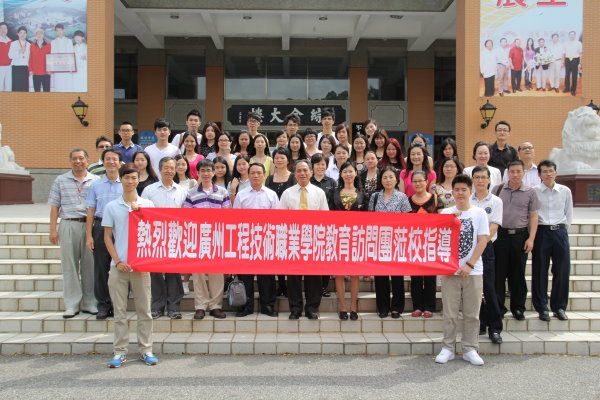 广州工程学院大合照 - 