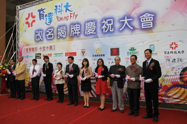 育达科大全力推动学生实习就业，获得十家企业支持响应 - 