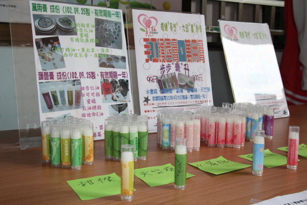 资源教室的同学们利用课馀时间手工制作护唇膏、万用膏 - 