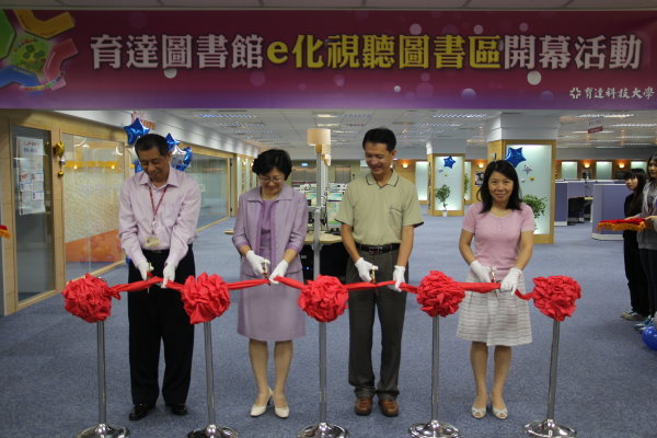 图书馆爱来区开幕剪䌽后正式启用，欢迎大家多利用 - 
