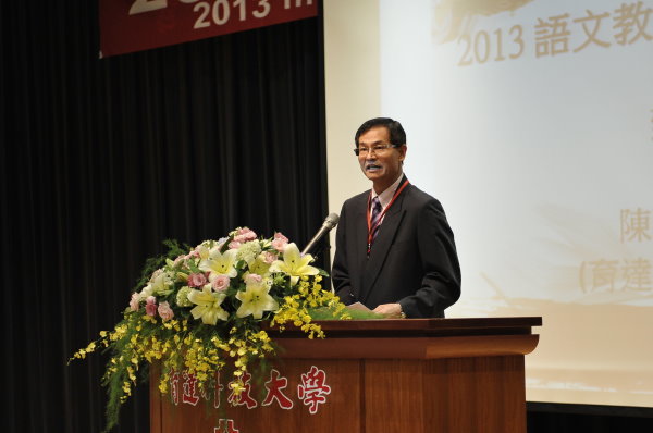 陳校長感謝大家全力參與這次的研討會 - 