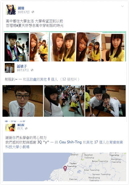 休管系迎新活动 - 