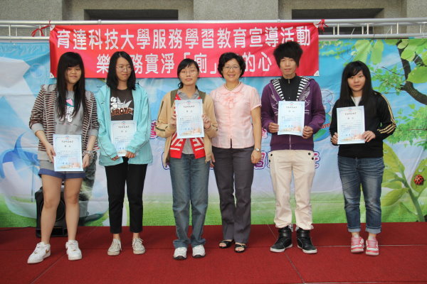 活動前，學務處特別頒獎表揚服務教育績優學生、服務教育全勤學生 - 