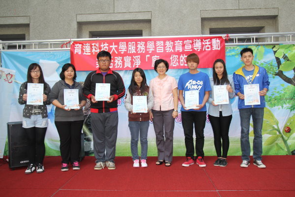 活動前，學務處特別頒獎表揚服務教育績優學生、服務教育全勤學生 - 