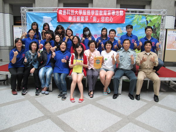 落實服務學習  育達科大師生彎腰跪地淨廁 - 