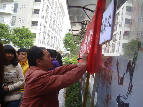 福外学院吴美焕院长助理参与光盘行动签署 - 