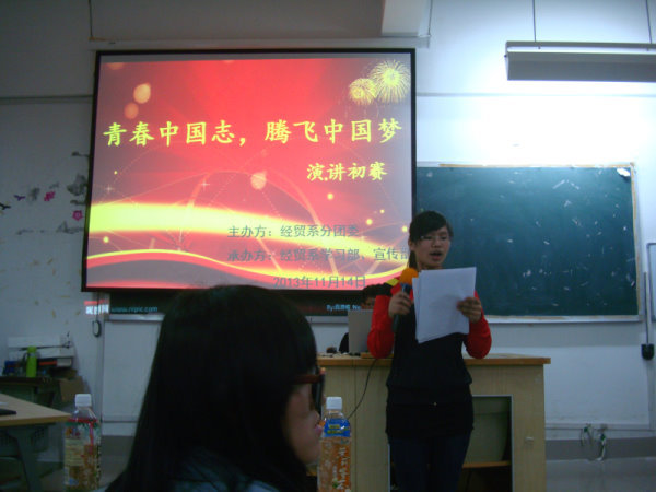 黄娜珊同学充满自信参加演讲大赛 - 