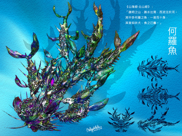 育达科大多游系白乃远老师科幻山海经创作展 挑战想像极限 - 