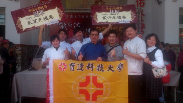 餐旅系蔡聖奕、黃淑晴 奪客家小炒創意組冠軍 - 