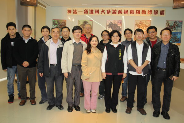 育達科大多遊系視覺創意組教師攜手辦展 - 