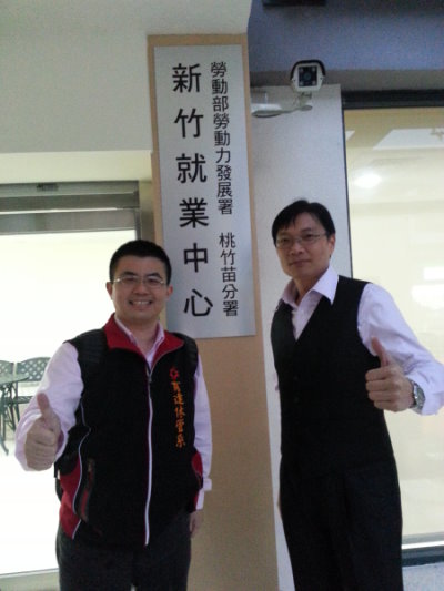 黃正佑營運長熱忱歡迎休閒專業培訓中心曾聖文主任 - 