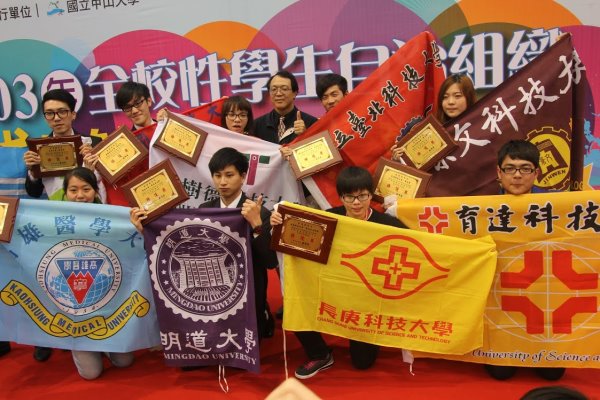 重返榮耀 育達學生會103年再獲全國學生自治成果競賽特優獎 -  - 