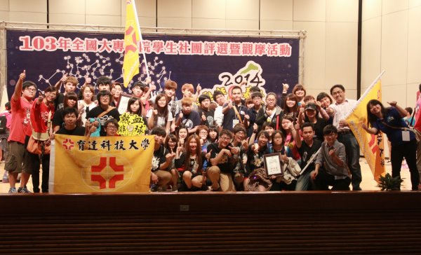 育達科大連續7年獲特優社團殊榮 - 