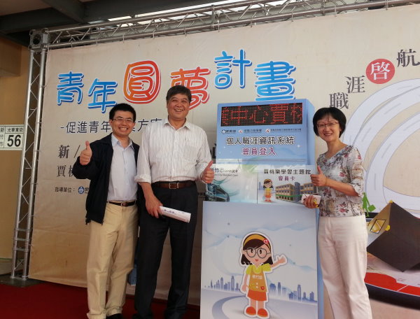 陳雪芳研發長應邀參加勞動部「賈桃樂學習主題館」開幕式 - 