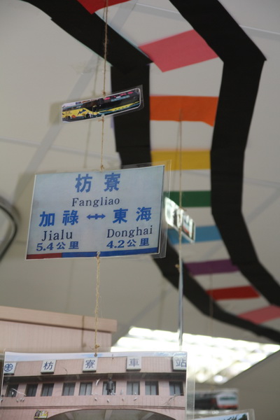 育達科大資源教室成果展 - - -  - 