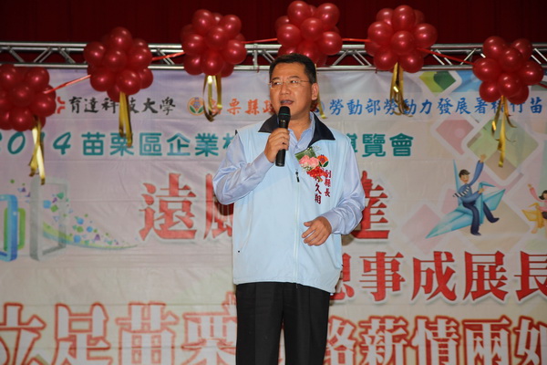 育達科大2014苗栗區企業校園徵才博覽會 - -  - 