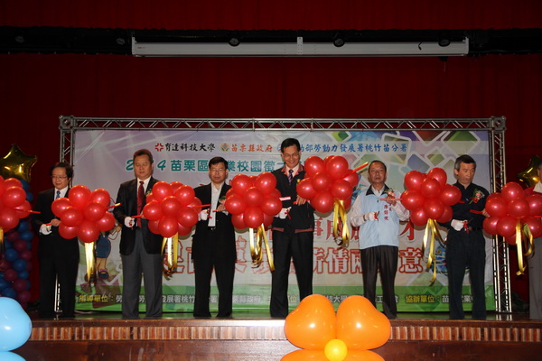 育達科大2014苗栗區企業校園徵才博覽會 - - -  - 