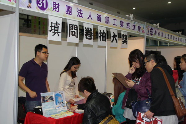 育達科大2014苗栗區企業校園徵才博覽會 - - - - - -  - 