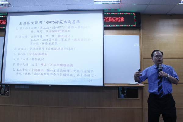 陸委會林祖嘉副主委蒞校演講「服貿協議與兩岸經貿展望」 -  - 