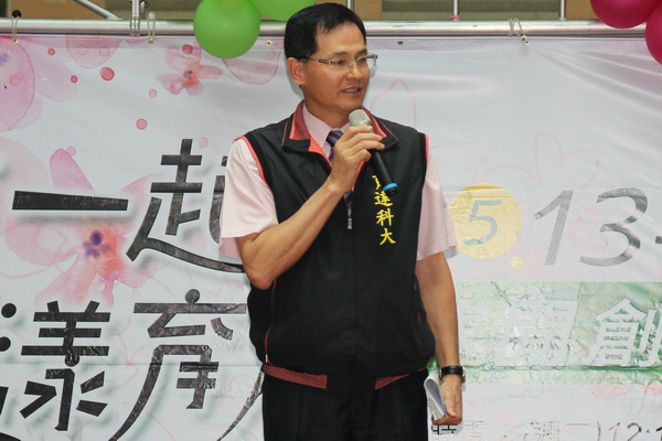 育達休閒創意週暨觀光節開幕 - -  - 