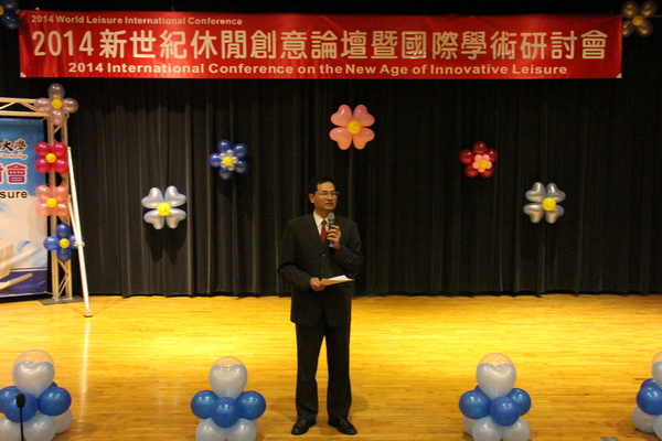2014新世紀休閒創意論壇暨國際學術研討會 - 