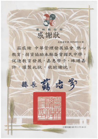 李昊曈副校長清寒優秀獎學金 - 