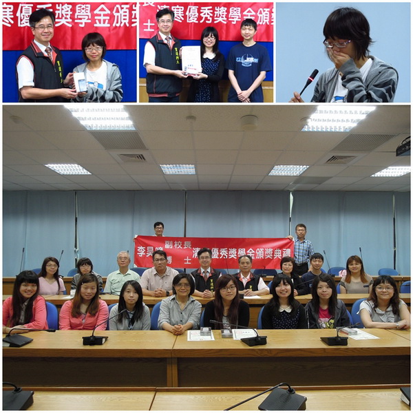 李昊曈副校長清寒優秀獎學金 - 