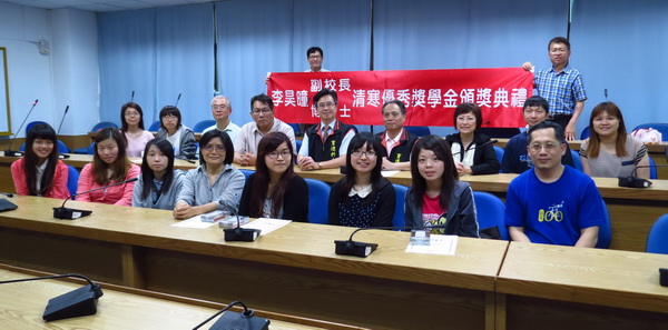 李昊曈副校長清寒優秀獎學金 - 