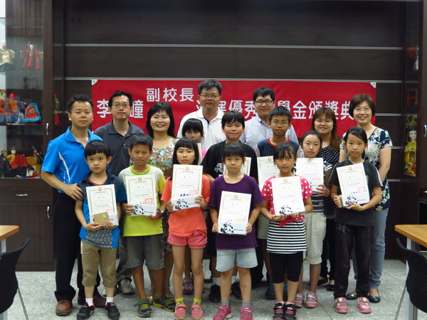 李昊曈副校長清寒優秀獎學金 - 