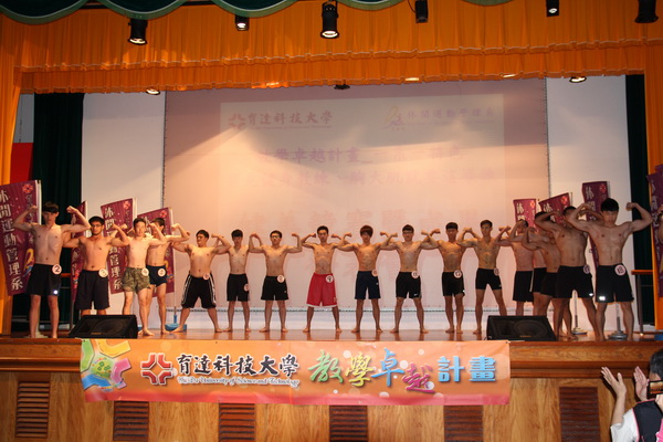 休運系「育見健身教練」成果發表 陽光型男展現肌肉力與美 -  - 