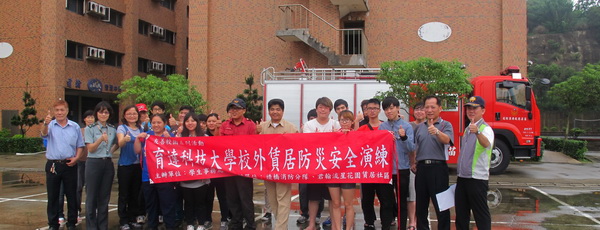 友善校園週 校外賃居防災安全演練 - - - - -  - 