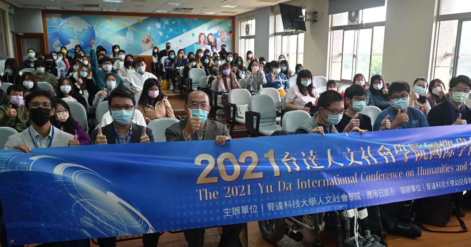 2021育達人文社會學院國際學術研討會與會專家學者及師生合照-1