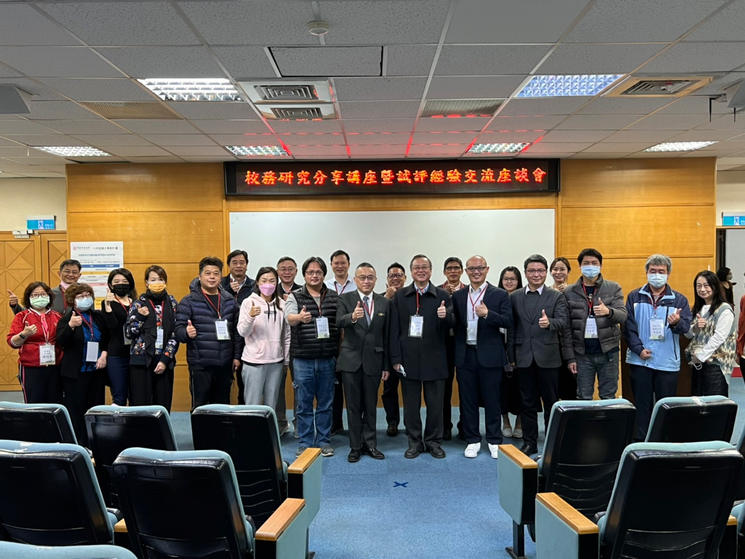 LINE_ALBUM_校務研究分享講座暨試評經驗交流座談會_211126