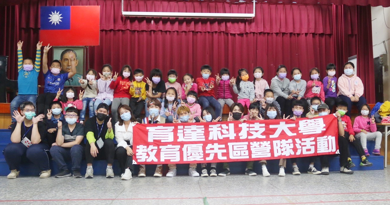 6.育達科技大學辦理111年寒假教育優先區尖山國小閉幕式