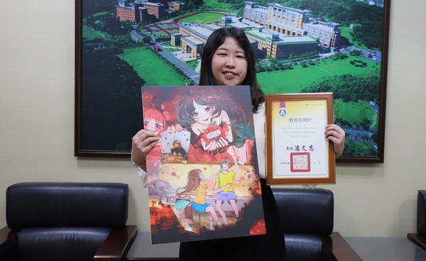 3.1育達科技大學多遊戴雅欣同學獲得漫畫組佳作獎與獎狀及作品合照