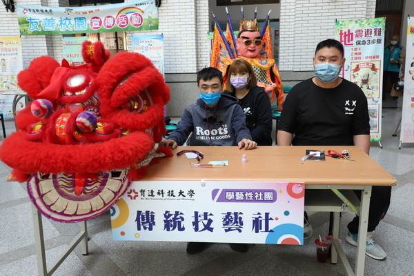 傳統技藝社招生