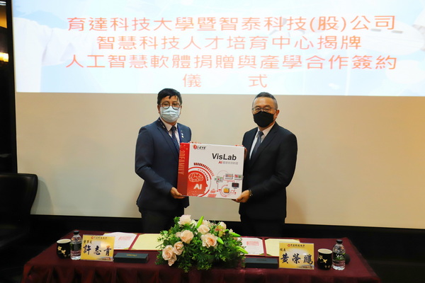 5.1育達科大獲贈100套、價值4000萬元的AI模型訓練軟體，對於未來培育AI人才鏈接「元宇宙」相當有助力