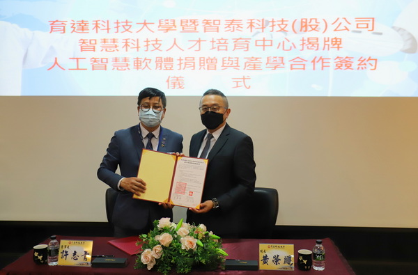 8.1育達科大校長黃榮鵬（右）與智泰科技董事長許志青簽訂協議，共同成立「智慧科技人才培育中心」