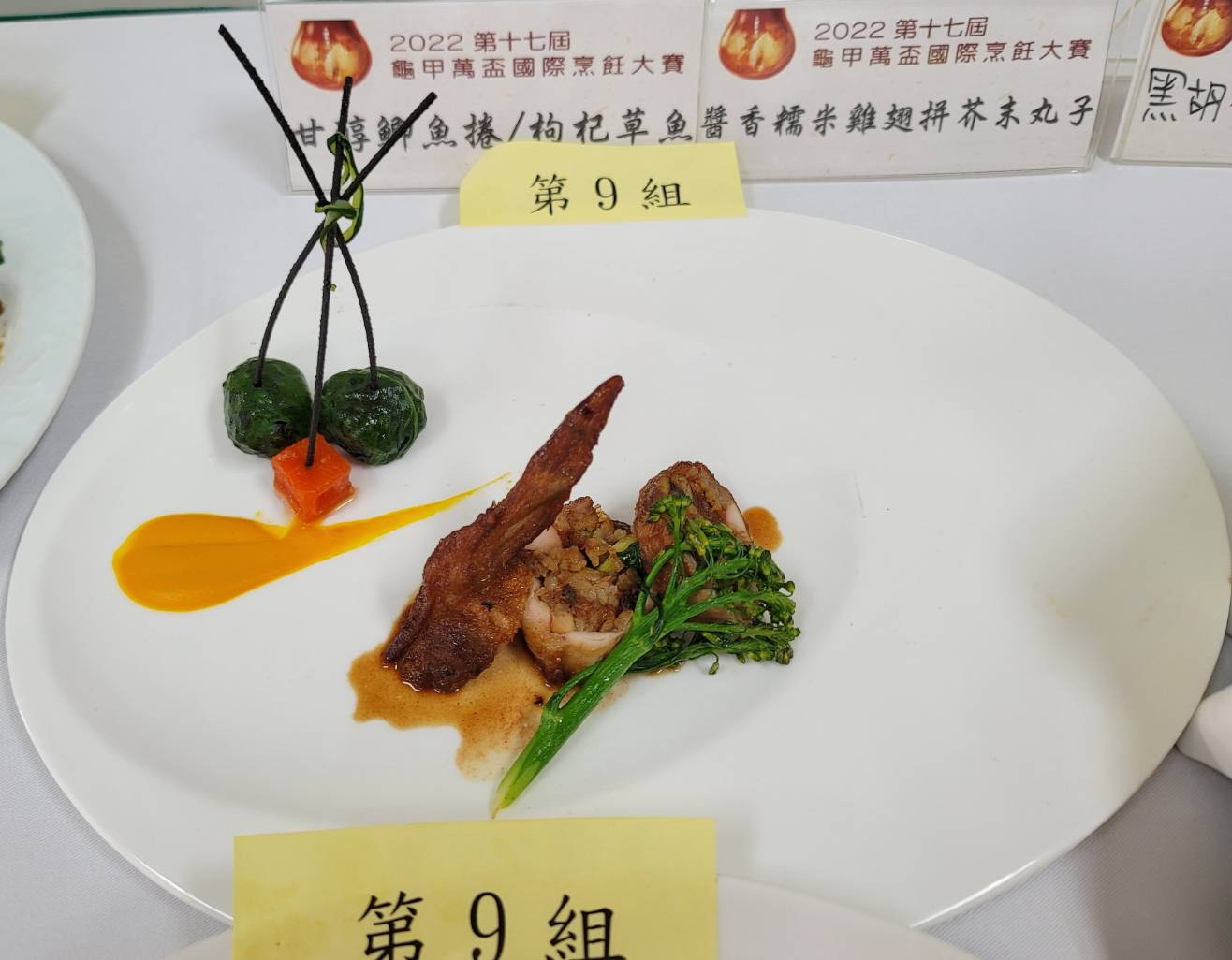 4.餐旅系黃廷崴(圖右)及楊珽喻(圖左)同學參加第十七屆龜甲萬廚藝競賽獲獎作品-甘醇鯽魚卷枸杞草魚