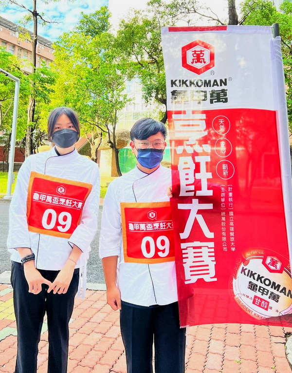 6.1第十七屆龜甲萬廚藝競賽育達科大餐旅系黃廷崴(圖右)及楊珽喻(圖左)同學，首次參加即榮獲佳作