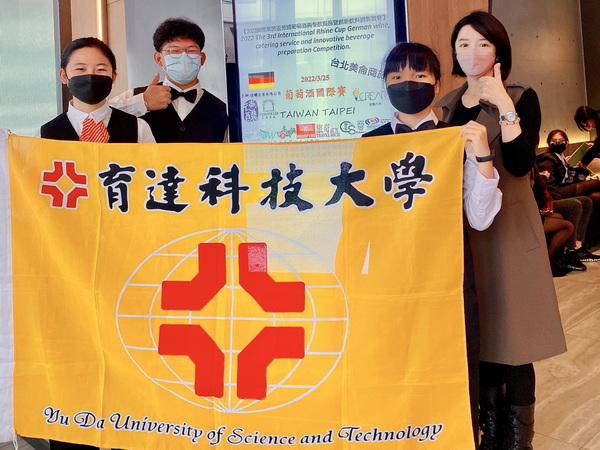 4.1餐旅系參加2022第三屆國際萊茵盃德國葡萄酒與餐飲服務暨創新飲料調製競賽與指導老師黃秋菊主任(右1)合照