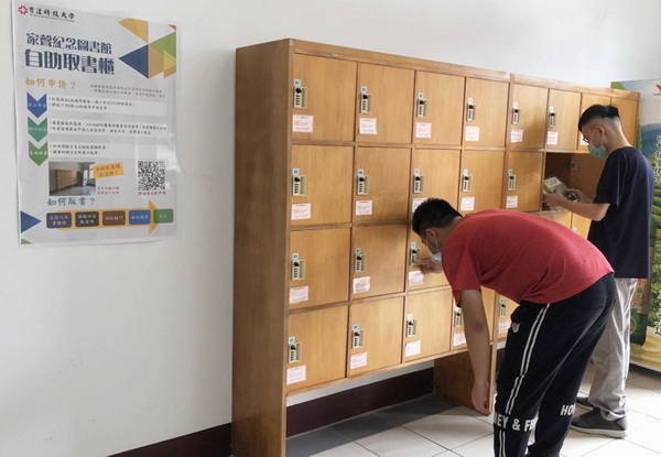 1.1家聲紀念圖書館首創「全校自助借還書，防疫閱讀不打烊」