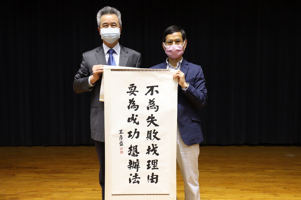 5.1董事長王育文(圖左)致贈王創辦人墨寶給政務委員林萬億(圖右)感謝蒞校演講