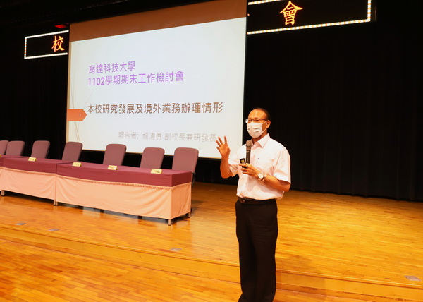 3.1副校長龍清勇報告「研究發展及境外業務辦理情形」