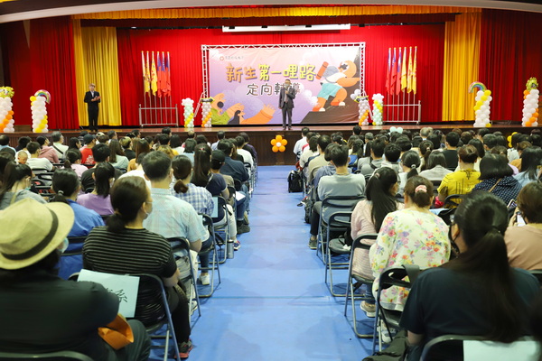 1.1.进修部新生第一哩路定向辅导活动